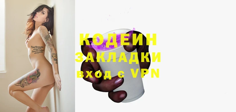 Кодеиновый сироп Lean Purple Drank  Алагир 